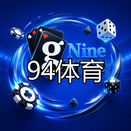 94体育